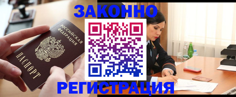 прописка ребенка в Жигулёвске